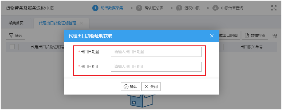 三门峡出口退税流程15