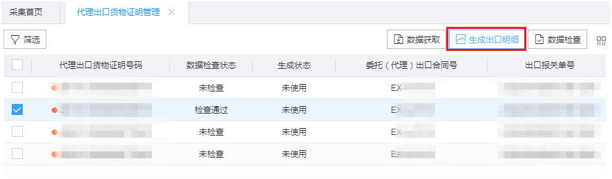 三门峡出口退税流程17