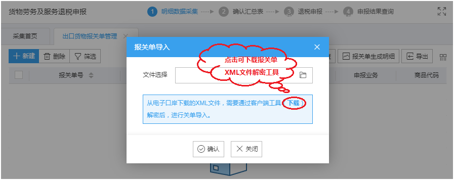 三门峡出口退税流程9