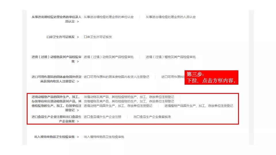 水果出口注册登记手续3