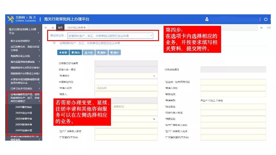 水果出口注册登记手续4