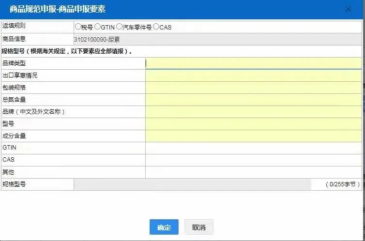 尿素出口申报身分