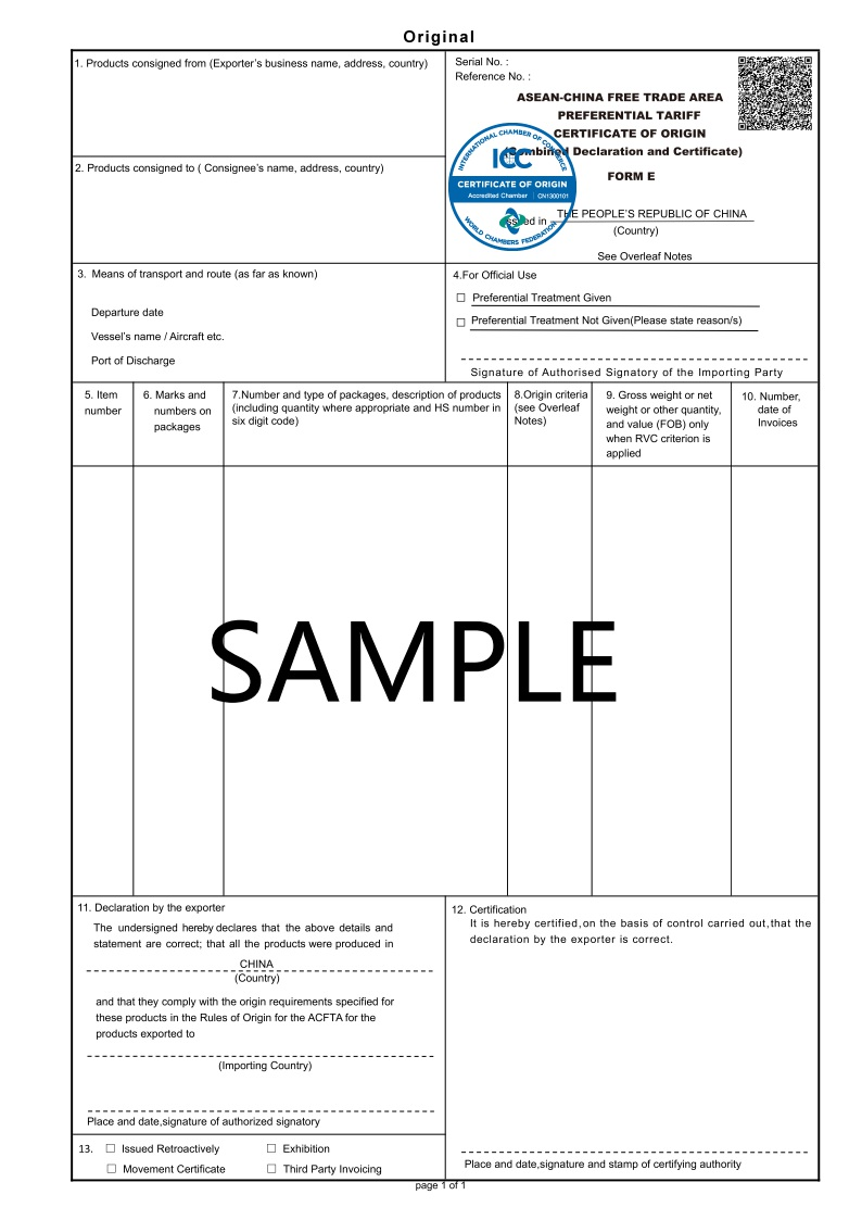Form E产地证解决流程
