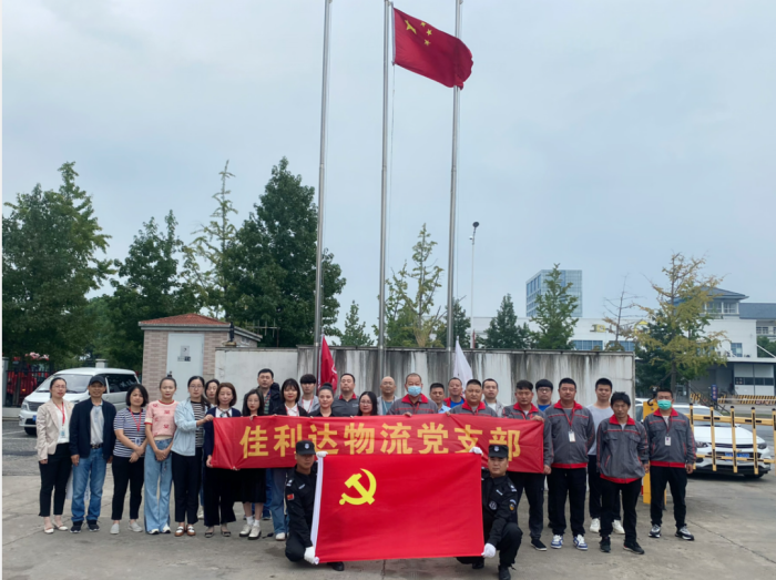 hy590海洋之神检测中心物流党支部升国旗
