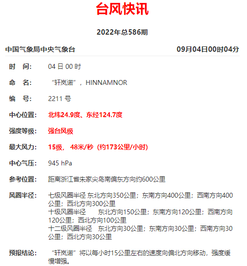 浙江，孝感湘潭港多个船埠暂停进提箱