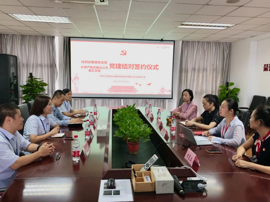 hy590海洋之神检测中心物流党支部与太保产险三门峡分公司第五党支部签约典礼进行