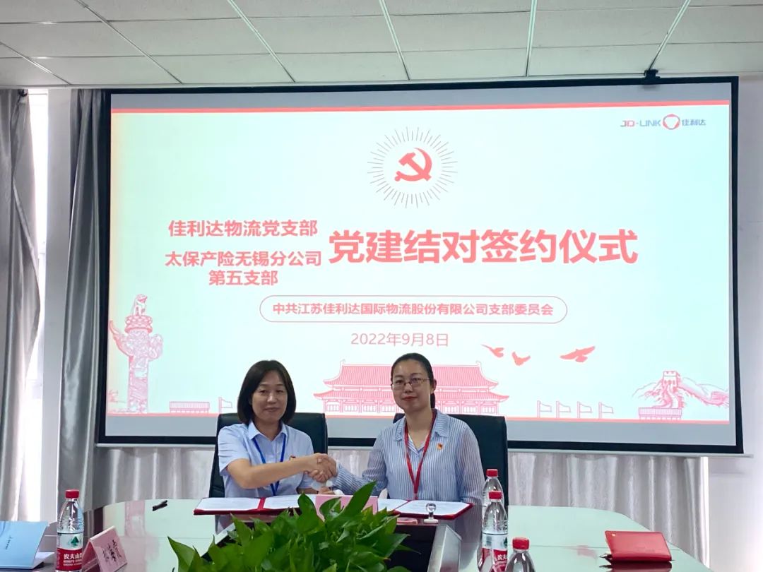 hy590海洋之神检测中心物流党支部与太保产险三门峡分公司第五党支部签约典礼进行