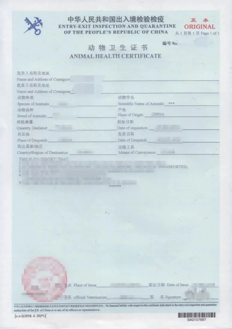 出口大闸蟹必要的资质手续