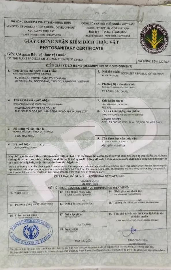 进口山竹必要的有关手续