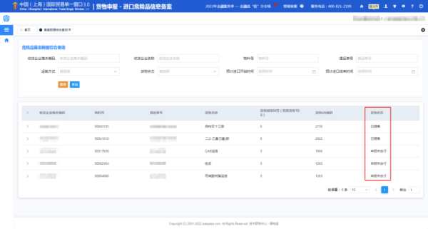 上海海关发展进口；范π率缘悖12月1日起。ǜ浇谖Ｏ掌沸畔⒌羌窍低巢僮髁鞒蹋