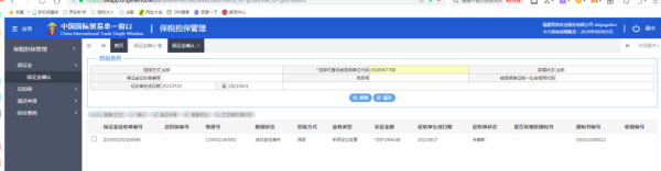 加工业务担保金征收及退还解决流程