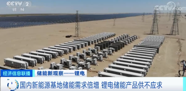新能源储能需要倍增，锂电产品供不应求！