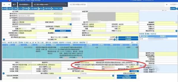 生物医药特殊物品报关单怎么填？（附新规详解）