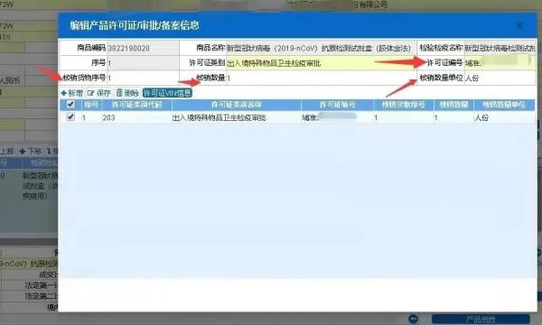 生物医药特殊物品报关单怎么填？（附新规详解）