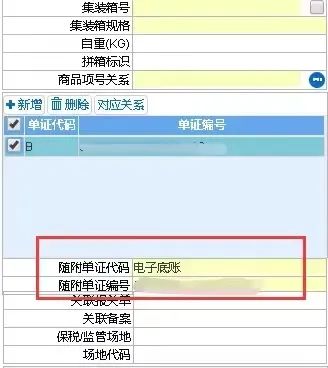 生物医药特殊物品报关单怎么填？（附新规详解）