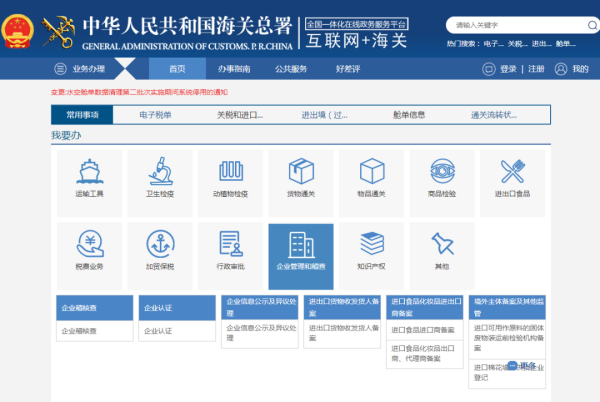 水产品出口欧盟必要什么资质？若何申请？