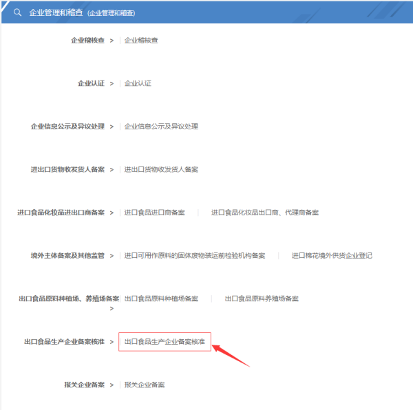 水产品出口欧盟必要什么资质？若何申请？