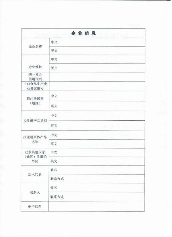 水产品出口欧盟必要什么资质？若何申请？