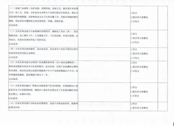 水产品出口欧盟必要什么资质？若何申请？