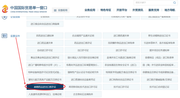 药品进出口许可证新规执行，2023年起！