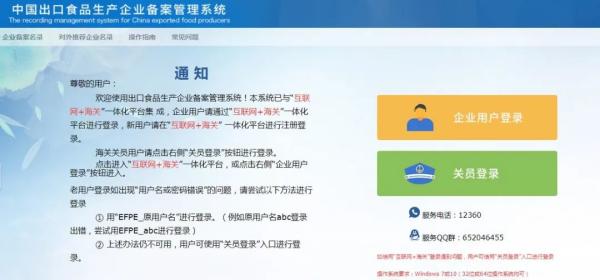 水产品出口韩国所需资质及要求