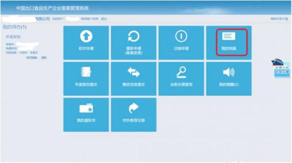 水产品出口韩国所需资质及要求