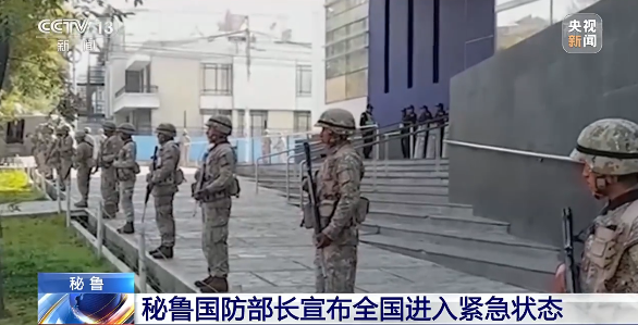 秘鲁全国进入垂危状态，近期出货该国请把稳！
