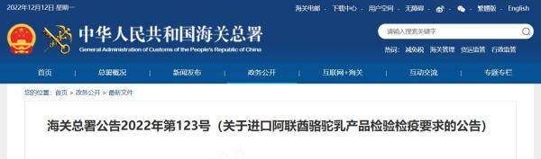 进口阿联酋骆驼乳产品若何检验检疫？必要什么资质？