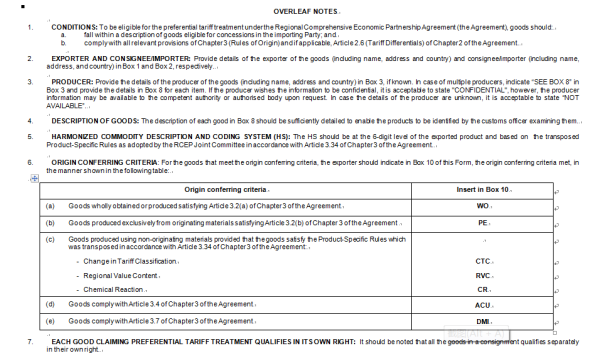 2023年RCEP政策解读，原产地证书体式新变动！