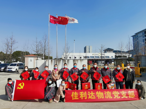 党支部动态 | 新春祝福送司机，红心向党暖人心