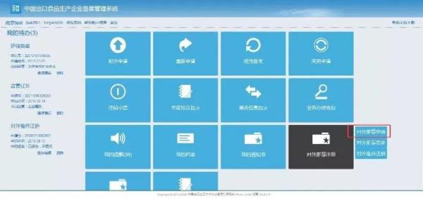出口韩国禽肉、蛋制品、乳制品企业所需资质及申请流程