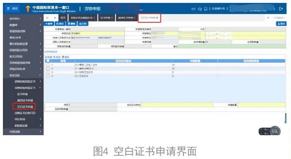 出口货物出境检验检疫证书自主申领具体流程