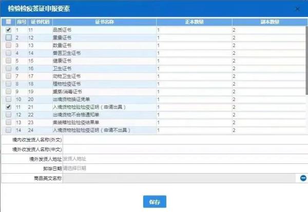 进口铜精矿海关检验政策最新订正！