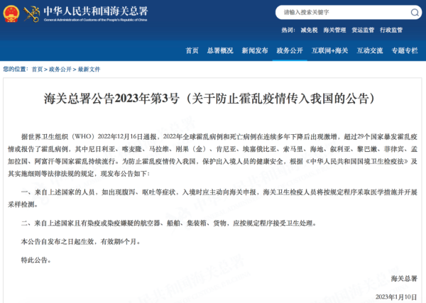 来自这些国度的海运船舶、货物需接受查抄，1月10起！