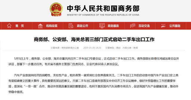 出口二手车试点城市有哪些？具体出口流程是怎么的？