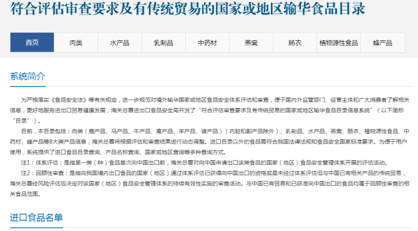 进口保健食品所需资质及手续解决流程