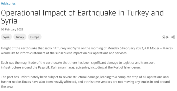 土耳其突发7.8级地震，港口运营中断，堆场集装箱倒塌动怒！