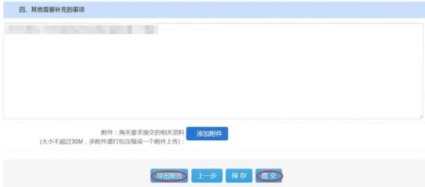 出口食品出产企业对表注册年报解决流程及功夫