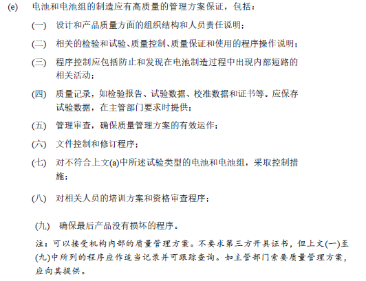 锂电池能够和通常货物一路运输吗？必要满足什么前提？