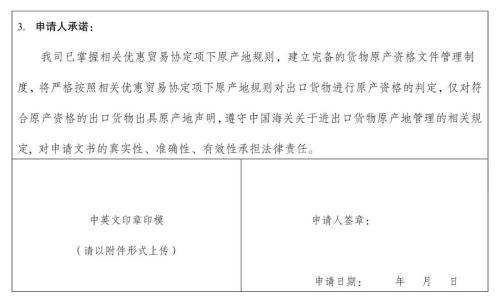RCEP原产地证明申请前提是什么？若何解决？