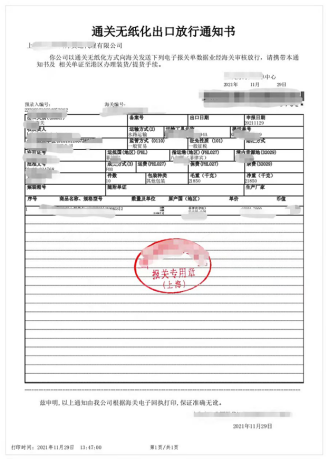 新能源汽车出口必要许可证吗？