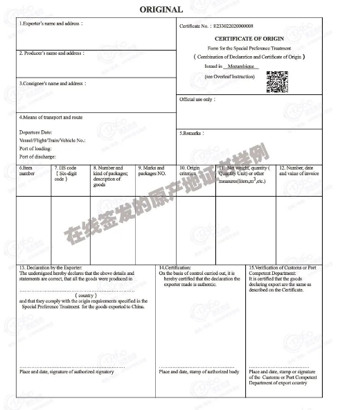 3月1日起，对埃塞俄比亚等3个最不蓬勃国度赐与零关税待遇！