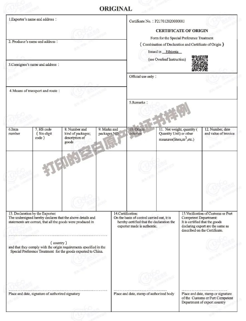 3月1日起，对埃塞俄比亚等3个最不蓬勃国度赐与零关税待遇！