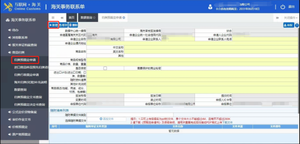 海关预裁定是什么意思？若何解决？（附具体流程介绍）