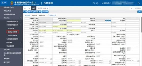 出口检验检疫证书“云签发”若何操作？