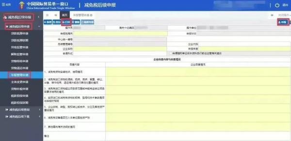 进出口货物减免税年报怎么申报？