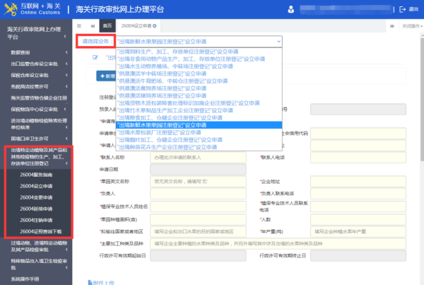 出口苹果必要什么手续？若何解决？