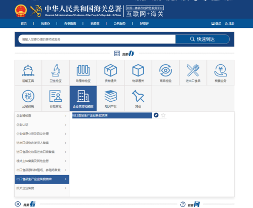 脱水蔬菜出口必要什么资质？（附具体解决流程）