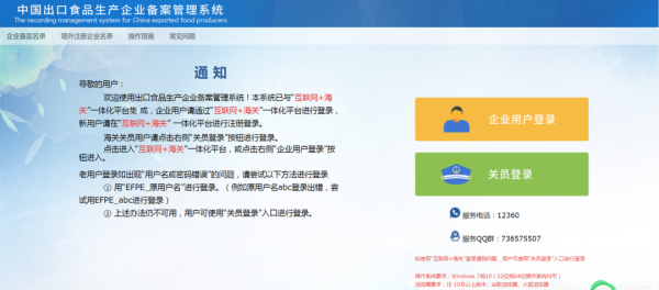 脱水蔬菜出口必要什么资质？（附具体解决流程）