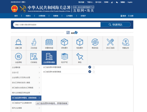 脱水蔬菜出口必要什么资质？（附具体解决流程）